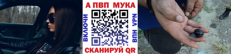 Альфа ПВП VHQ  Мегион 