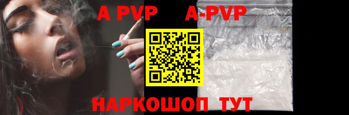 Alpha PVP VHQ  Alpha-PVP кристаллы  Вход с VPN  А ПВП  Альфа ПВП СК  Мегион 