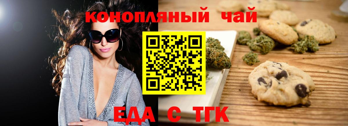 Cannafood марихуана Мегион