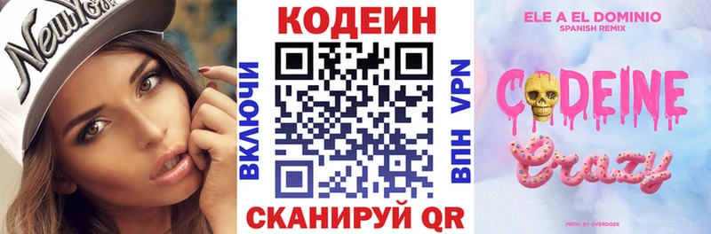 Кодеиновый сироп Lean напиток Lean (лин)  Мегион 
