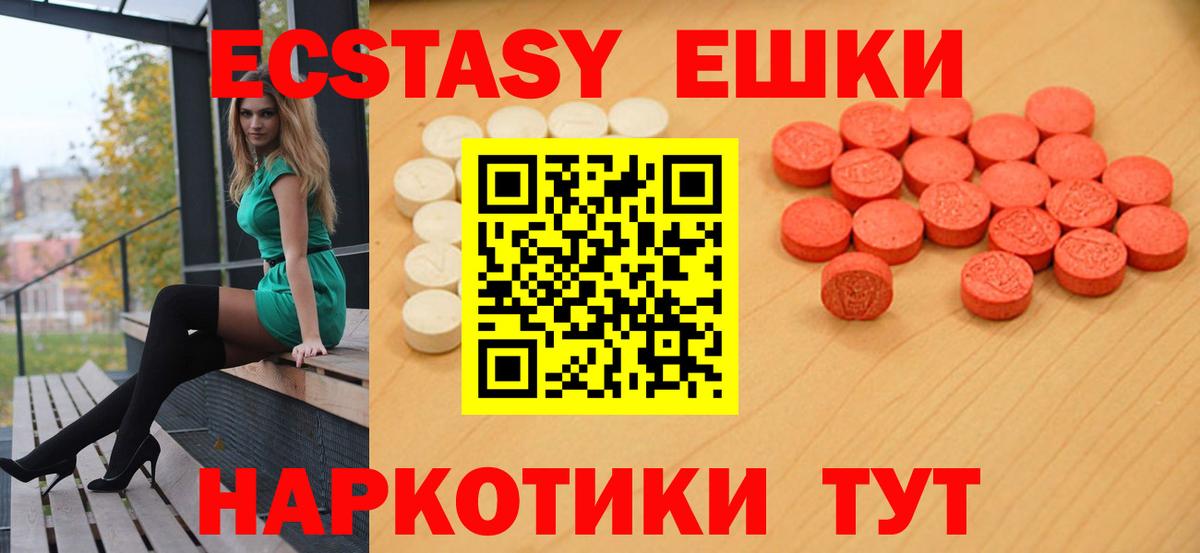 ЭКСТАЗИ круглые  купить наркотики сайты  Ecstasy 99%  Мегион  Вход с VPN  Ecstasy 