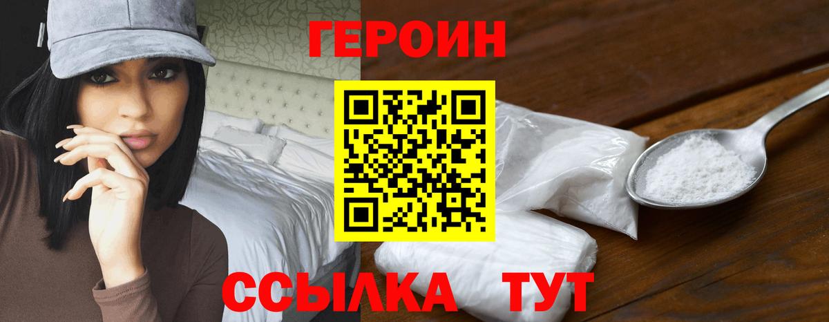 Мегион  ГЕРОИН VHQ  Вход с VPN 