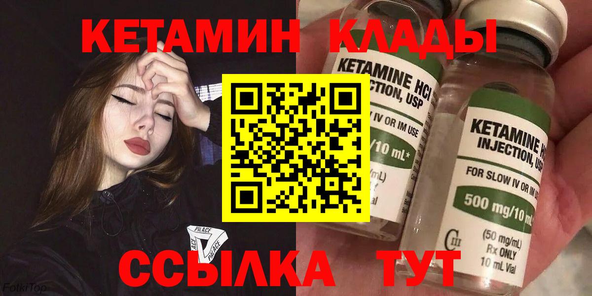 Кетамин VHQ  Вход с VPN  Мегион  КЕТАМИН VHQ 