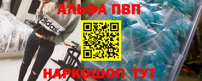 альфа пвп Усть-Илимск