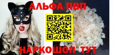 альфа пвп Усть-Илимск