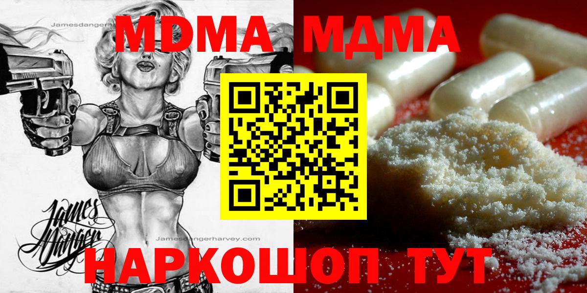 Мегион  МДМА crystal  MDMA  МДМА кристаллы  Вход с VPN 
