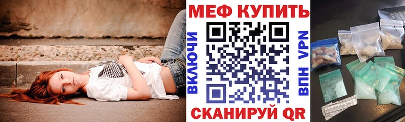МЕФ мука  гидра зеркало  Мегион 