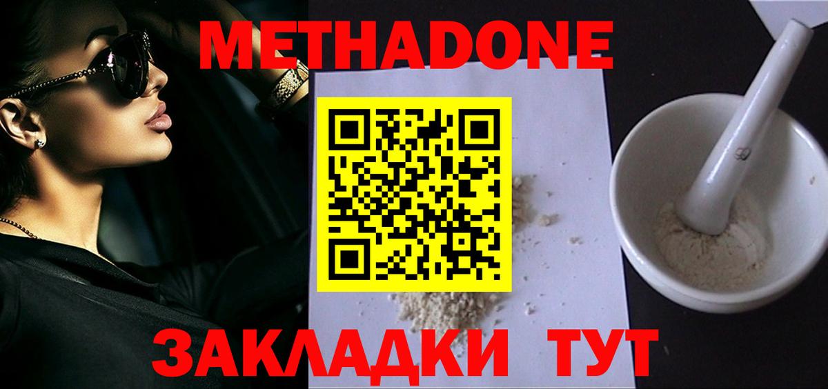 МЕТАДОН мёд Мегион