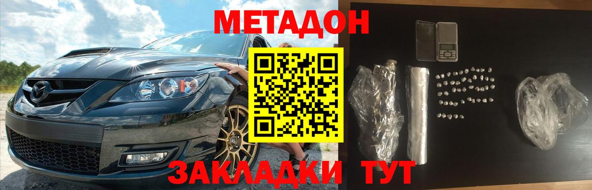 Мегион  Метадон кристалл  дарк нет телеграм  Вход с VPN  МЕТАДОН methadone 