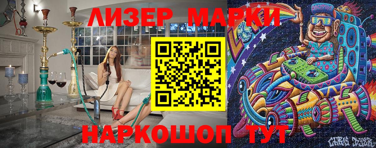 Марки NBOMe 1,8мг Мегион