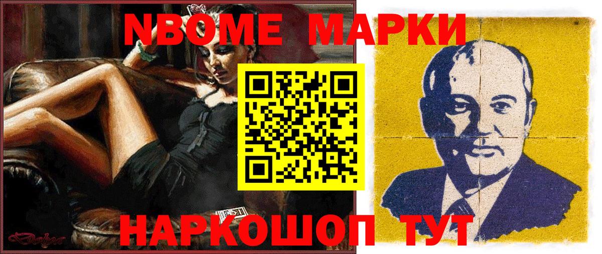 Марки NBOMe 1,5мг  Вход с VPN  Марки NBOMe  Мегион 