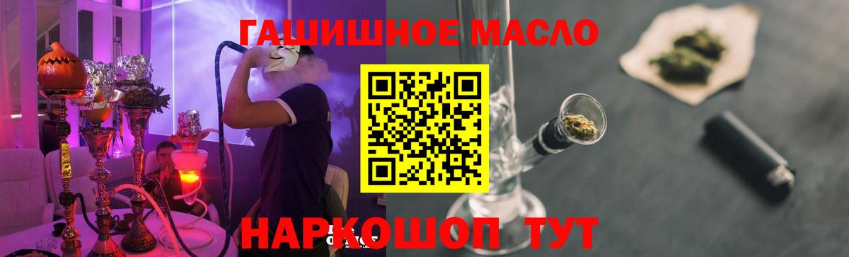 Дистиллят ТГК THC oil Мегион