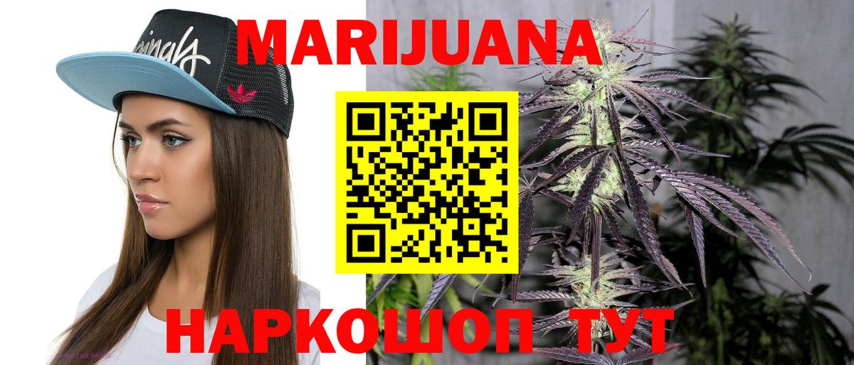 Марихуана Ganja Мегион